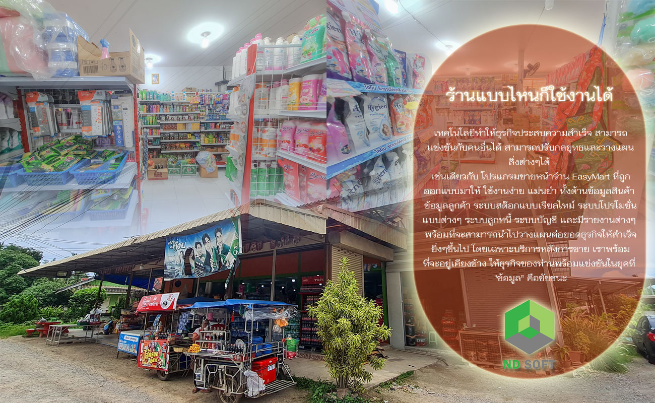 ติดตั้งและสอนการใช้งานถึงที่